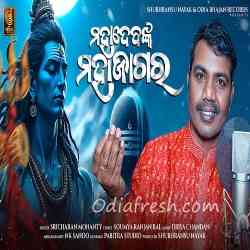 Mahadevanka MahaJagara